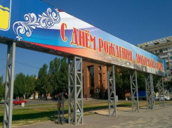 Больше 2,5 миллионов потратят на день города в Волжском