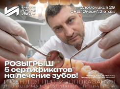 Клиника «Вита-лайт» проводит розыгрыш среди подписчиков