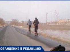 Дети каждый день играют в «русскую рулетку» на опасном участке дороги «Волжский —Киляковка»