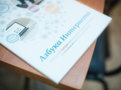 «Азбука интернета» – волгоградским пенсионерам с осени до лета