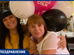 Прекрасную куму Анастасию поздравляют с праздником