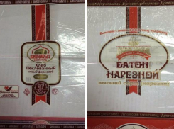 Дубовский хлебозавод срисовал упаковку у волгоградского предприятия