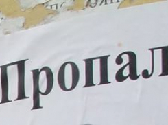 Под Волгоградом без вести пропал 24-летний парень