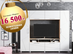 Бомбическая распродажа: успей приобрести современную гостиную по супер цене