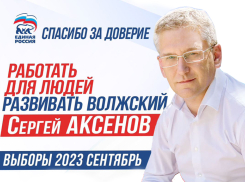 «Люди разных культур, профессий и возрастов нам доверяют»,– Сергей Аксенов о выборах в ВГД-2023
