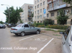 В Волжском у городской детской поликлиники организовали парковку для инвалидов
