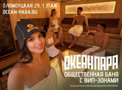 Собираетесь с друзьями в баню? Забронируйте ВИП‑зону в «Океане Пара» - и пусть весь мир подождёт!