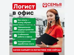 Транспортная компания «Семья» приглашает в команду логиста в офис