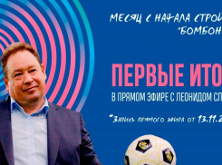 Холода нас не остановят: как выглядит стадион Леонида Слуцкого после месяца работ