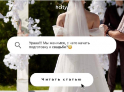 Ура, вы решили пожениться! Разбираемся с чего начать подготовку.