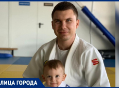 «Спортом заниматься стало модно»: волжский тренер по дзюдо раскрыл секреты профессии