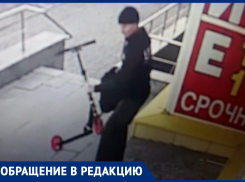 Украл самокат у ребенка: бессовестный воришка попал на камеру в Волжском