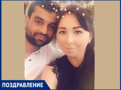 С днем рождения, дорогая моя супруга!