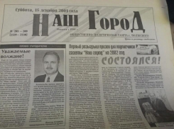 Волжанку изувечил близкий родственник: по страницам старых газет