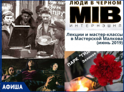 День памяти с черно-белым кино и патефоном - афиша от «Блокнота Волжского»