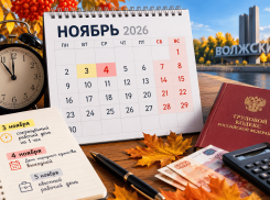 Волжан ждёт дополнительный выходной: сколько будем работать и отдыхать в ноябре