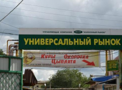 История Волжского: первый вещевой рынок