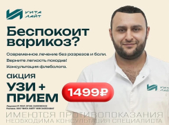 Жизнь без варикоза начинается в клинике «Вита-Лайт»