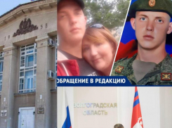 Самые громкие темы недели в Волжском и Волгоградской области