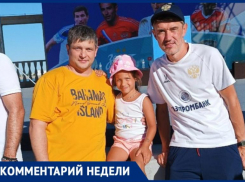 «Болеть буду за «Зенит», надеюсь, счет 3:1 в его пользу», — футбольный болельщик из Волжского озвучил свои надежды