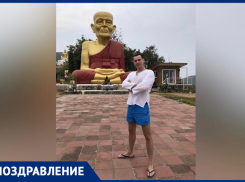 Игоря Власова родные поздравляют с днем рождения