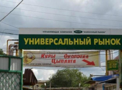Первый рынок в Волжском открылся 62 года назад