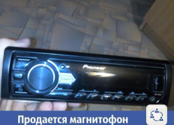 В Волжском продается отличный магнитофон в автомобиль