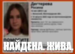 В Волжском за сутки нашли  пропавшую 12-летнюю девочку 