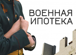 ВОЕННАЯ ИПОТЕКА В ЖК «ДИНАСТИЯ ПАРКОВЫЙ»