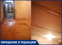 Вода течет через лампочки по электрощиткам: в Волжском тонет общежитие
