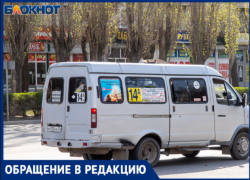 В Волжском водители маршруток решили оставлять себе чаевые со сдачи?