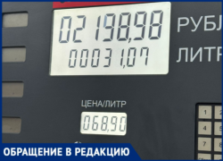 «Ценник как был, так и остался»: волжане не заметили обещанного снижения стоимости бензина