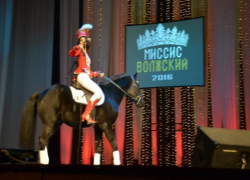 Участница конкурса "Миссис Волжский 2016" оседлала коня на сцене