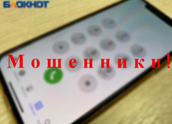 Новый вид обмана: мошенники представляются работниками мэрии