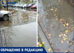 Дожди смыли дороги во дворе Волжского: видео