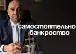 Банкротство через МФЦ - условия