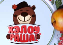 На канале «Пятница!» покажут пилотный выпуск шоу о России для иностранцев
