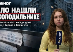 Видео из дома в Волжском, где нашли связанную мертвую девушку в холодильнике