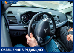  «Водитель грозился выкинуть меня из машины»: женщина рассказала о хамстве таксистов в Волжском
