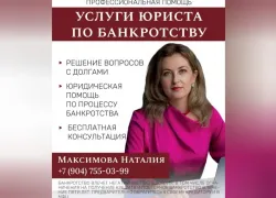 Услуга дня. Банкротство, как вариант решения финансовых проблем