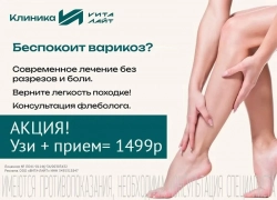 Боль, тяжесть и отеки? Пройдите обследование у флеболога за 1499 ₽