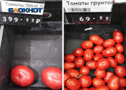 Цены на томаты выросли до 400 рублей за кило в магазинах Волжского: фотоотчет