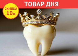 Голливудская улыбка доступна каждому! 