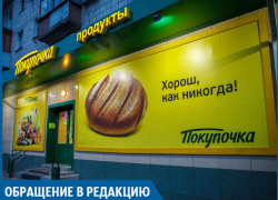 Я устала просыпаться от шума из "Покупочки" под моей квартирой, - волжанка