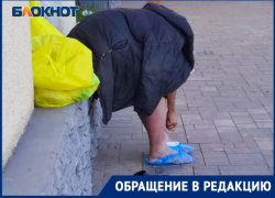 «Демонстрирует гнойную рану под окнами городской администрации»,- прохожая о центре Волжского