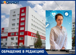 «Повезло с врачом и коллективом»: пациентка волжской больницы им. Фишера поблагодарила заведующую гастроотделением за чуткость и порядок