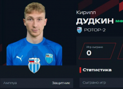 «Ротор-2» усилил состав волжанином из основы