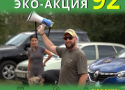 Волжский готовится к масштабной эко-акции: горожане выйдут на борьбу с мусором