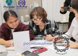 «Новогодние чудеса или наука создает волшебство!»