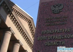 Недобровольное страхование жителей г.Волжского заинтересовало прокуратуру